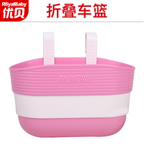 Youbei childrens bicycle folding car basket car frame