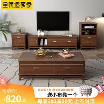 Whole house with walnut wood coffee table TV cabinet combination Nordic modern simple living room floor cabinet wall cabinet combination