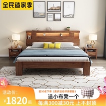 The whole house supporting modern minimalist walnut wood bed 1 5 m 1 8 single beds Nordic nuptial bed master bedroom queen-size beds