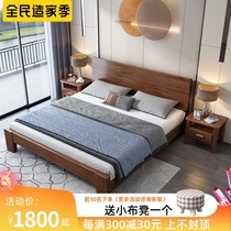 The whole house supporting Nordic modern minimalist walnut wood bed 1 5 m 1 8 single beds nuptial bed master bedroom queen-size beds