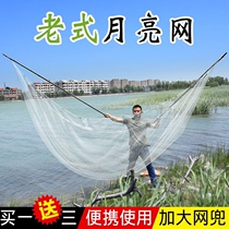 Fishing net small moon net Bamboo pole lifting net manual clip net Pick net crab summer shrimp net Take net pull net Pull net
