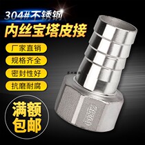 Stainless Steel 304 Thickened Inner Pagoda Joint High Pressure Hexagonal Internal Pagoda DN32 DN40 DN50