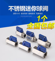 Stainless steel mini ball valve small ball valve micro ball valve 304 stainless steel ball valve inner and outer wire 1 point 2 points 3 points