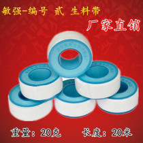 Raw material with PTFE thread sealing tape 20 meters thickened and widened factory price direct sales