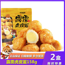 Three squirrels Perak Perak Peak eggs 158g x 2 bags Leisure snacks Spiced Snack Salted Quail Egg Halts