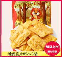 Three Squirrels Pan Crisp Slices of Spice Spicy Notes 85gx3 Bag Fragrant Crisp Millet Pan Barnet Red Snacks Snack