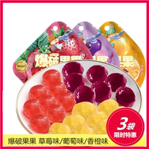 Three Squirrels Blasting Fruit 40gx3 Bag Candy Snacks Soft Candy Fruit Gift Box Candy Children Juice Soft Sugar