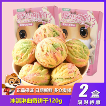 Three squirrels ice cream cookie cookie 120gx2 box office casual snacks net red pastry with afternoon tea