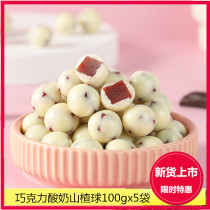 Three Squirrels Chocolate Yogurt Hawthorn Balls 100gx3 Bag Mesh Red Casual Snack Kids Snacks Appetizer