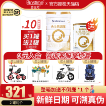 Hopson Yuanpaixing 3-stage childrens formula milk powder 800g*1 can 1-3 years old super gold imported baby milk powder