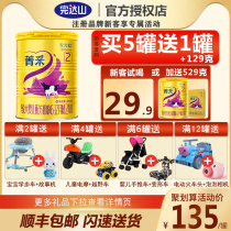 Wandashan milk powder Anlicong Jingcai 2 sections 400g grams Huibi 800g larger infant formula milk powder