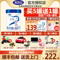 (Equivalent to 185 yuan cans)Wundashan milk powder Yuan milk 1 section 800g grams of a section of newborn infant formula milk powder