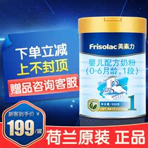 Meisu Jiaer Meisuli 1 section 900g canned one section of milk powder import