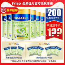 Friso 2-stage 900g * 6 cans infant formula two-stage imported from the Netherlands