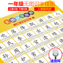 2020 Teaching edition Primary school students literacy literacy flip chart First grade Chinese textbook synchronization new vocabulary table Literacy card