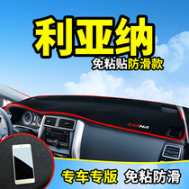 Changhe Suzuki Liana A6 hatchback A 1 4 modified auto parts central control instrument panel sunscreen light-proof pad