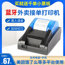 Meitan takeout automatic order with voice mobile phone Bluetooth hungry takeout order small bill 58mm thermal printer small automatic cutter real voice is hungry printer