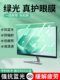 반 블루 라이트 컴퓨터 화면 커버 반 방사 방지 보호 화면 데스크톱 모니터 눈 보호 필름 HD 24 인치 교수형 27 노트북에 적합 반 블루 라이트 컴퓨터 화면 커버 반 방사 방지 보호 화면 데스크톱 모니터 눈 보호 필름 HD 24 인치 교수형 27 노트북에 적합