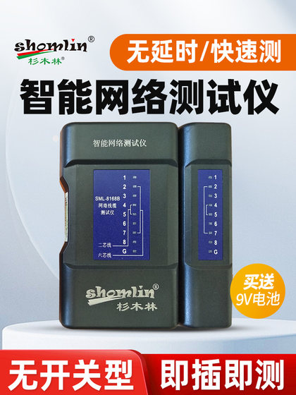 전나무 산림 테스터 SML-8168B 네트워크 케이블 테스터 전화 네트워크 케이블 테스터 지연 및 금지 방지 전나무 산림 테스터 SML-8168B 네트워크 케이블 테스터 전화 네트워크 케이블 테스터 지연 및 금지 방지