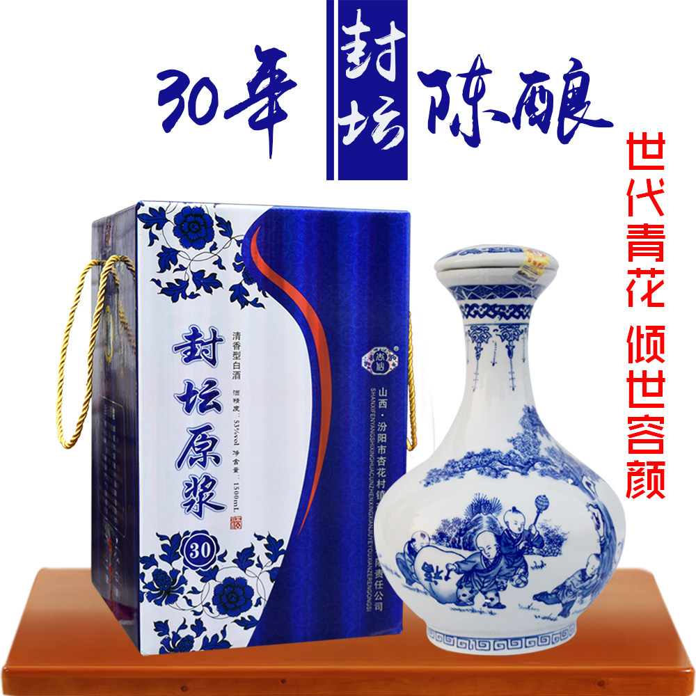 【天天特价】白酒礼盒汾酒杏花村30年陈酿53度青花陶瓷坛纯粮原浆