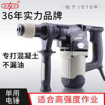 Hugong electric hammer High-power single-use impact drill Professional concrete drilling single-function electric hammer household power tools
