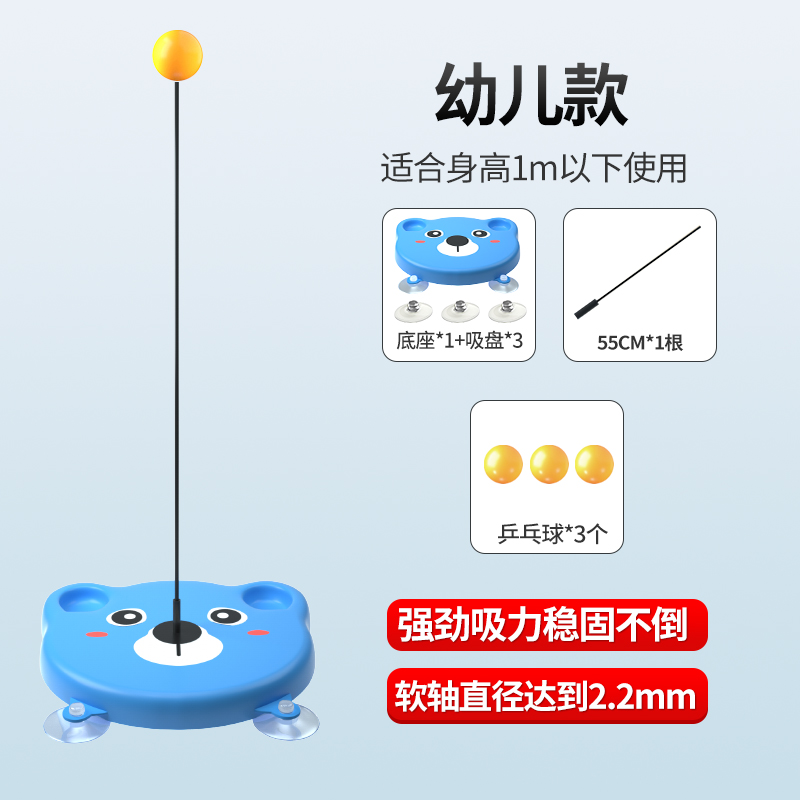 SKM/卡曼斯 弹力软轴乒乓球训练器 幼儿款