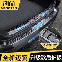 2022 Model New Magotan B8 trunk guard strip rear guard sill strip rear trim modification special