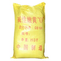 Alkaline tender yellow O Buddha incense myth paper dye egg holder with tender yellow alkaline tender yellow papermaking yellow Buddha fragrance tender yellow powder