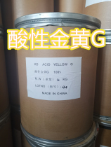 Acid golden yellow wood yellow paper Buddha fragrance Wood plywood dye Jiangsu Zhejiang Anhui Lu logistics delivery