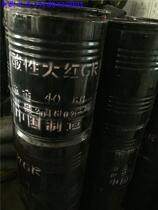 Big red toner water-soluble dye pigment for acid red GR plywood