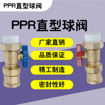 Floor heating water separator valve PPR straight valve inner wire outer wire ball valve valve live ball valve DN25 PPR water pipe