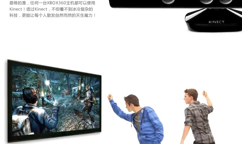 xbox360 kinect体感摄像头 体感游戏感应器控制器 二手