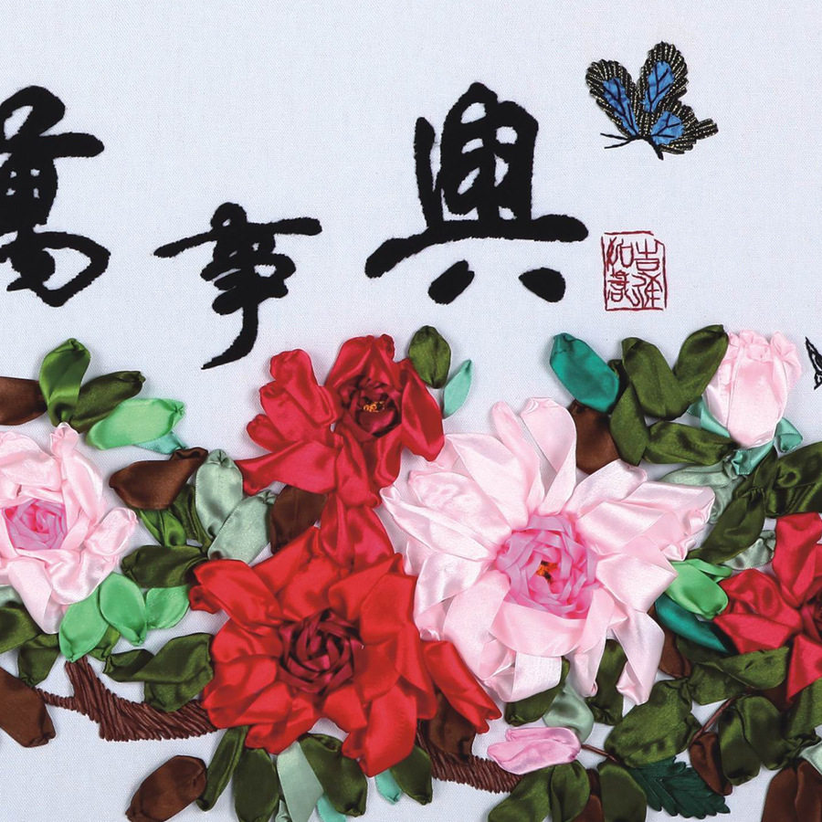 新款丝带绣挂画客厅大幅家和万事兴简单花卉丝带绣立体绣_6折现价154.