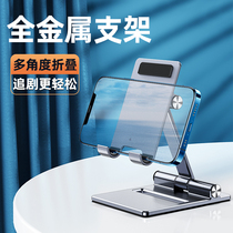 Mobile phone desktop stand All-metal ipad tablet stand lazy mobile phone stand live support stand Universal universal adjustable foldable portable aluminum alloy shelf office mobile phone support stand