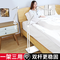 Floor mobile phone holder pad flat floor type ipad bed with support frame treadmill mobile phone frame Versatile Universal Bedside with lying watch live Divine Instrumental Sloth Multifunction Shelf Pro