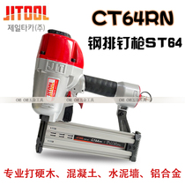 South Korea imported original JITOOL pneumatic steel nail gun JIT CT64RN air nail gun steel row nail gun straight nail ST64