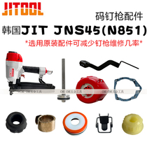 Korean original JIT pole extension code nail gun JNS45 coil spring jitool pneumatic nail gun N851 striker panel accessories