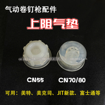 Metex MAX pneumatic coil nail gun nailing machine CN55CN70CN80 air nail gun accessories on the air resistance cushion