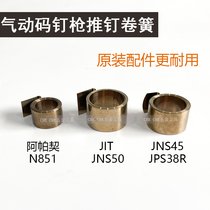 Korea JIT imported pneumatic code nail gun accessories coil spring N851 tension spring OBA Apache JPS38R push nail spring
