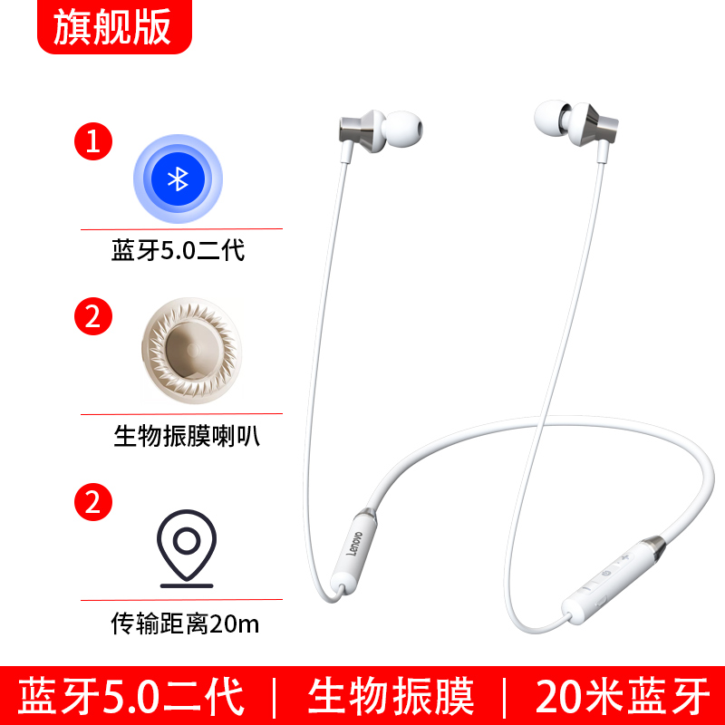 Lenovo 联想 HE05 无线运动双耳颈挂式耳机