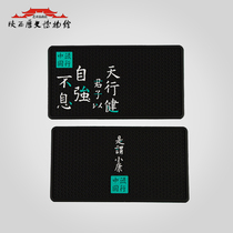 Shaanxi History Museum popular Chinese Beilin mobile phone anti-skid pad car car silicone creative storage pad