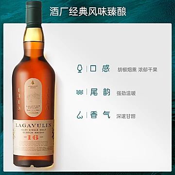 帝亚吉欧乐加维林16年700ml[20元优惠券]-寻折猪