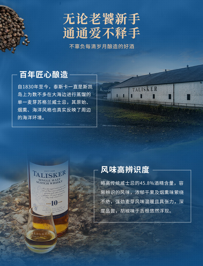 【2瓶】帝亚吉欧Talisker泰斯卡10年威士忌