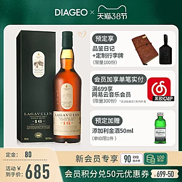 【38预售】帝亚吉欧乐加维林16年700ml[10元优惠券]-寻折猪