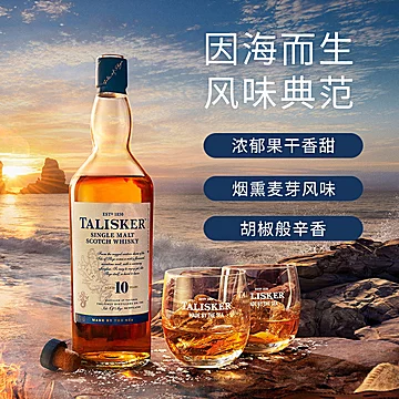 【帝亚吉欧】Talisker泰斯卡10年700ml[10元优惠券]-寻折猪