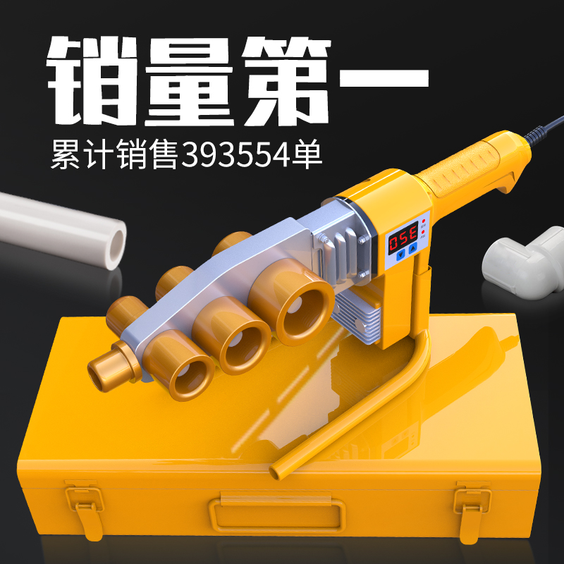 Wei Meng hot melt device PPR water pipe hot melt machine hot container hydropower engineering welding machine household die head butt