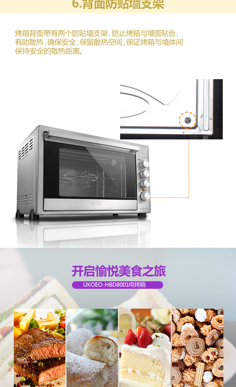 ukoeo hbd-8001大容量家商用烤箱 80升专业8管全功能