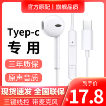 type-c wired headphones suitable for Huawei Huawei original dress p40p30p20 glory nova7 5 original fit typec universal mate30 20