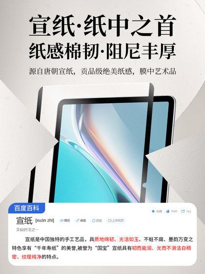 화웨이 평면 패널 MatePAD11 클래스 종이 필름 자기 흡수 11.5S 소프트 라이트 메이트 패드프로 12 인치 AIR2024 새로운 SE TEMPERD 13.2 탈착식 보호 매트 7 명예 V8 화웨이 평면 패널 MatePAD11 클래스 종이 필름 자기 흡수 11.5S 소프트 라이트 메이트 패드프로 12 인치 AIR2024 새로운 SE TEMPERD 13.2 탈착식 보호 매트 7 명예 V8