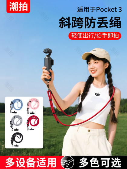 DJI DJI OSMO 포켓에 적합한 트렌디 샷 3 끈이 비스듬한 크로스리스트 안전 팔찌 Lingye 포켓 스포츠 카메라 액세서리 방지 방지 방지 방지 방지 크로스 바디 로프 다기능 액세서리 DJI DJI OSMO 포켓에 적합한 트렌디 샷 3 끈이 비스듬한 크로스리스트 안전 팔찌 Lingye 포켓 스포츠 카메라 액세서리 방지 방지 방지 방지 방지 크로스 바디 로프 다기능 액세서리